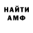 Амфетамин 97% Asish Ckm