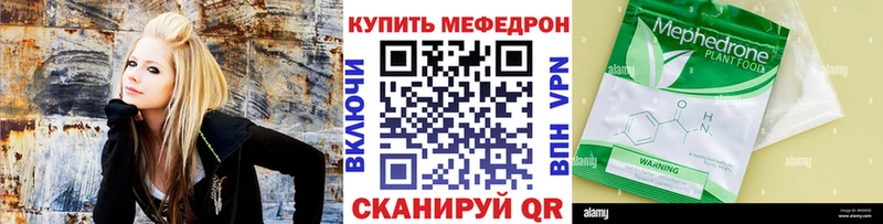 Меф мяу мяу  Горячеводский